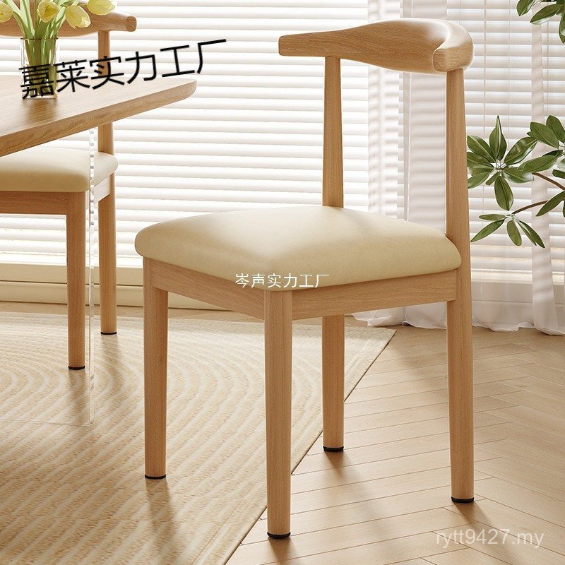 Hotel Nordic Household Modern Horns Taishi Chair Solid Wood Table Chair Simple Imitation Back Chair Dining Chair Chair Dining Table Chair BBJF