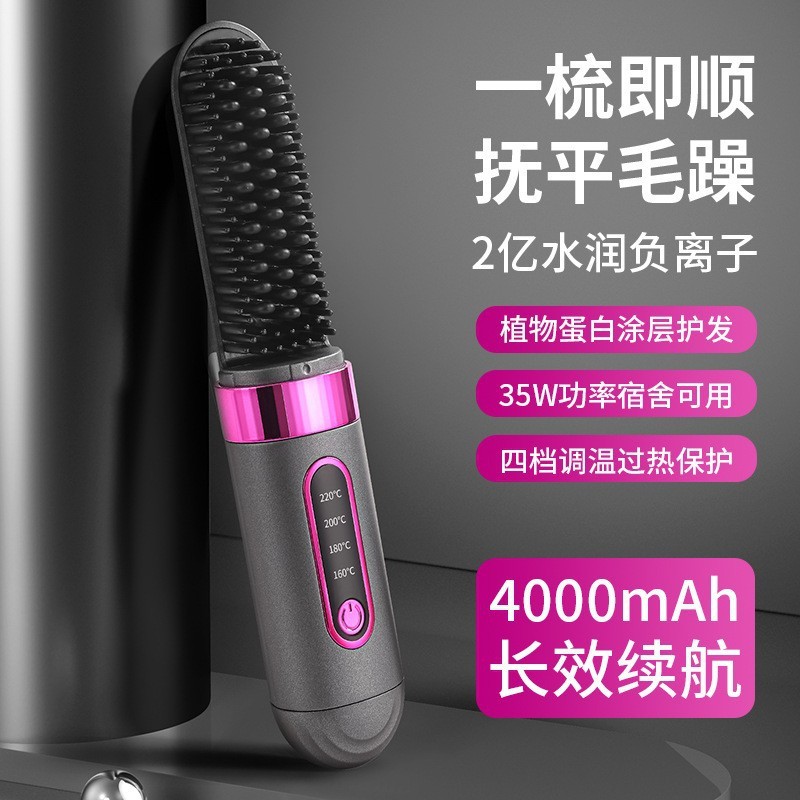 Cross-Border Wireless Hair Straightening Comb Straightening Dual-Use Multi-Function Household