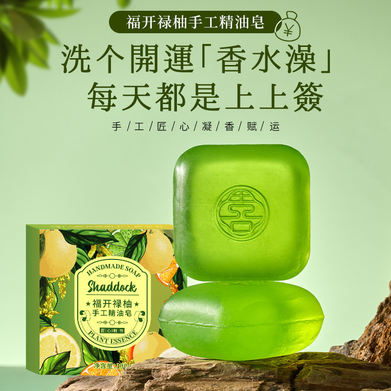 Luyou Leaf Handmade Essential Oil Soap Cleansing Bath Refreshing Oil Control Fragrance Handmade Soap 130g