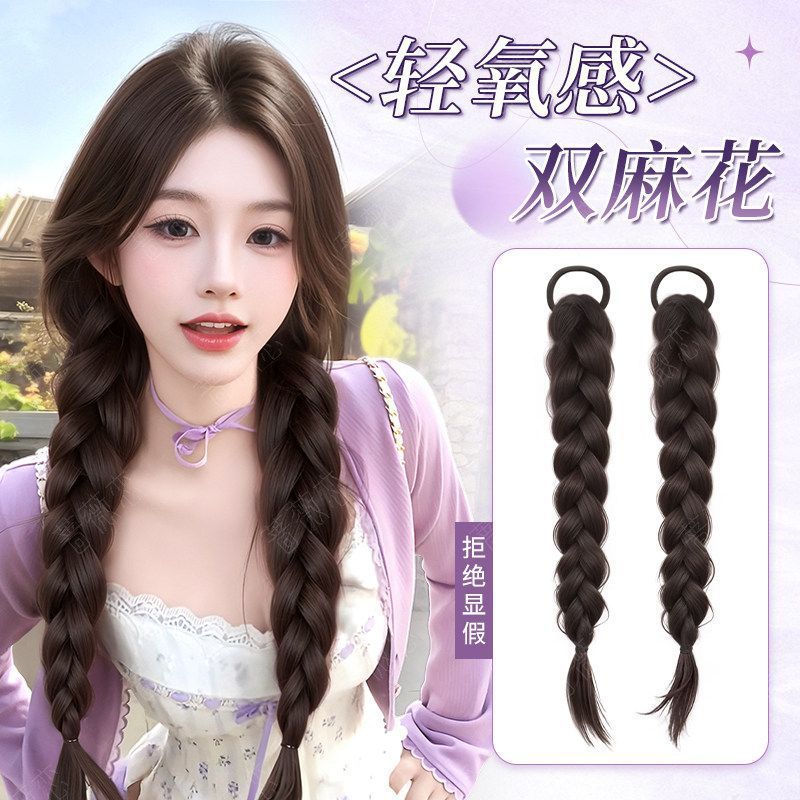 Taiwan Wig Braids Female Double Ponytail Twist Simulation Hair Light Oxygen Feel Natural Tie Increase Volume Braided