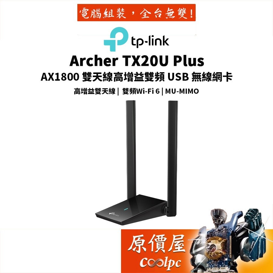 TP-Link Archer TX20U Plus AX1800 High Gain USB Network Card Wireless 3.0 Original Price House WiFi Adapter for PC