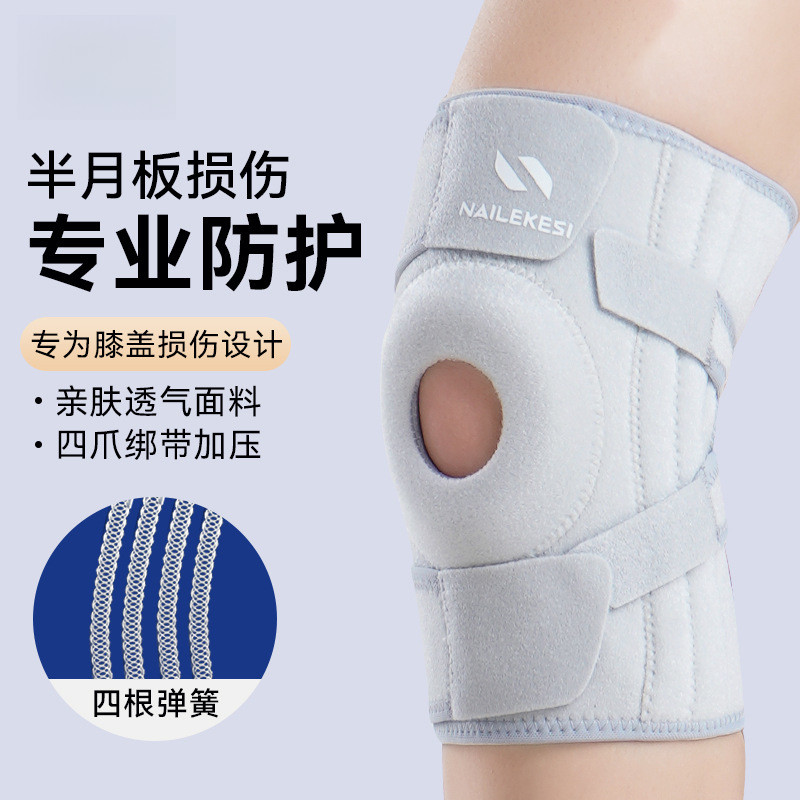 Meniscus Protection Knee Brace | 4-Strap Compression Knee Support with Spring & Silicone Pad
