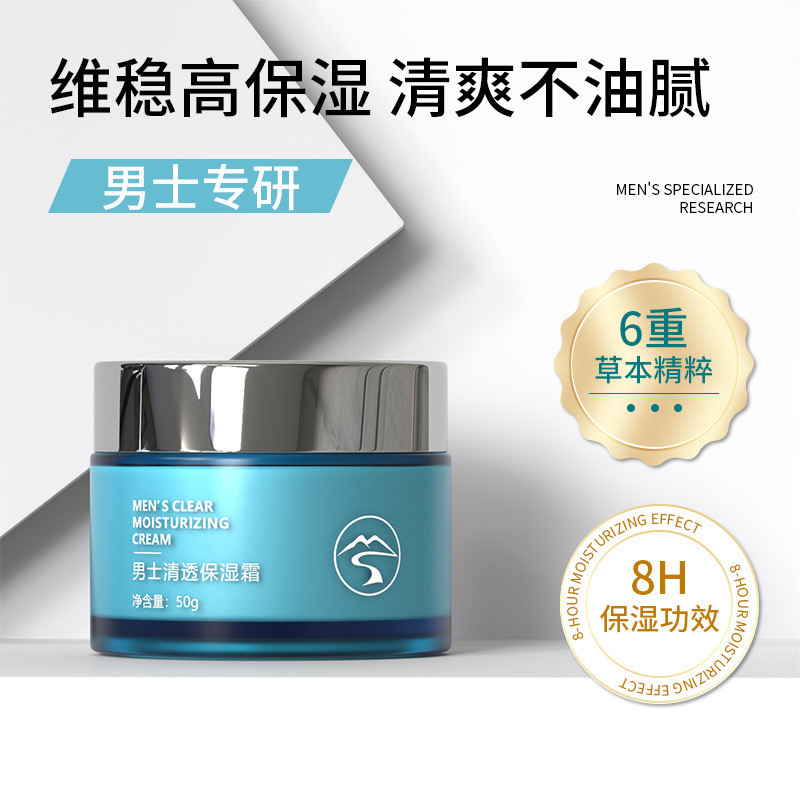 Men Men Moisturizing Moisturizing Cream Genuine Shrink Pores Rejuvenating Skin Oil Control Acne Removal Men Moisturizing Cream Wholesale