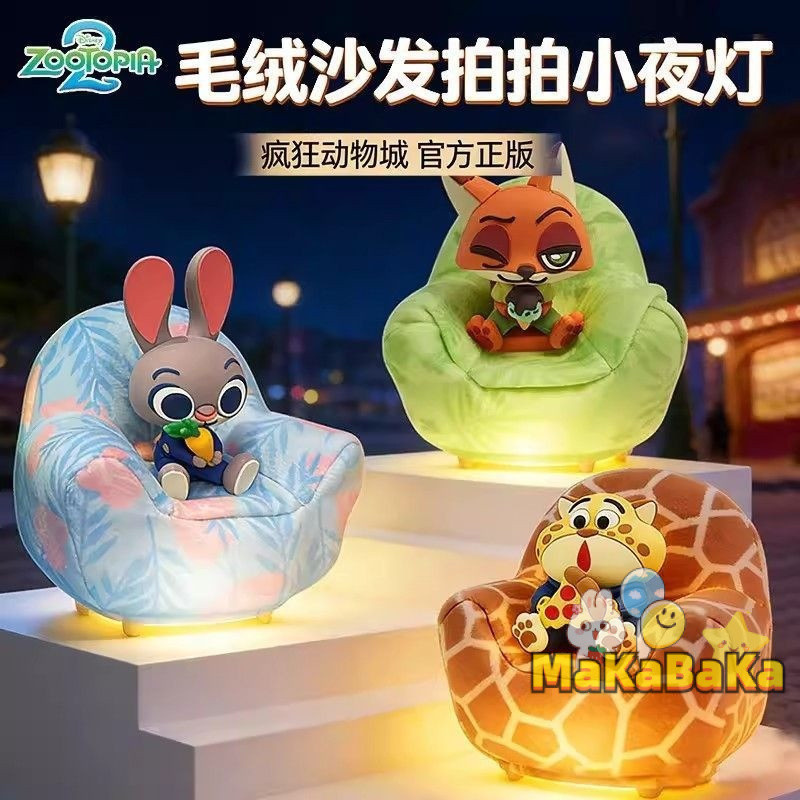 Ready Stock [Genuine] Crazy Animal City Series Plush Sofa Night Light Creative Sofa Judy Nick Pat Light Desktop Decoration Healing Style Bedroom Sleeping Light Disney Peripheral Gift * ---