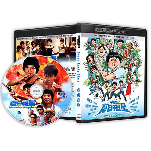 [English][Ready Stock] Blu-ray HD Movie 4K UHD 1080P Seven Lucky Stars(4K)