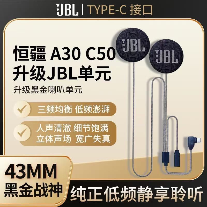 Suitable for LX3 A30 C50 Y80 Y10 Y20 Y70 Helmet Bluetooth Upgrade Black Gold Unit