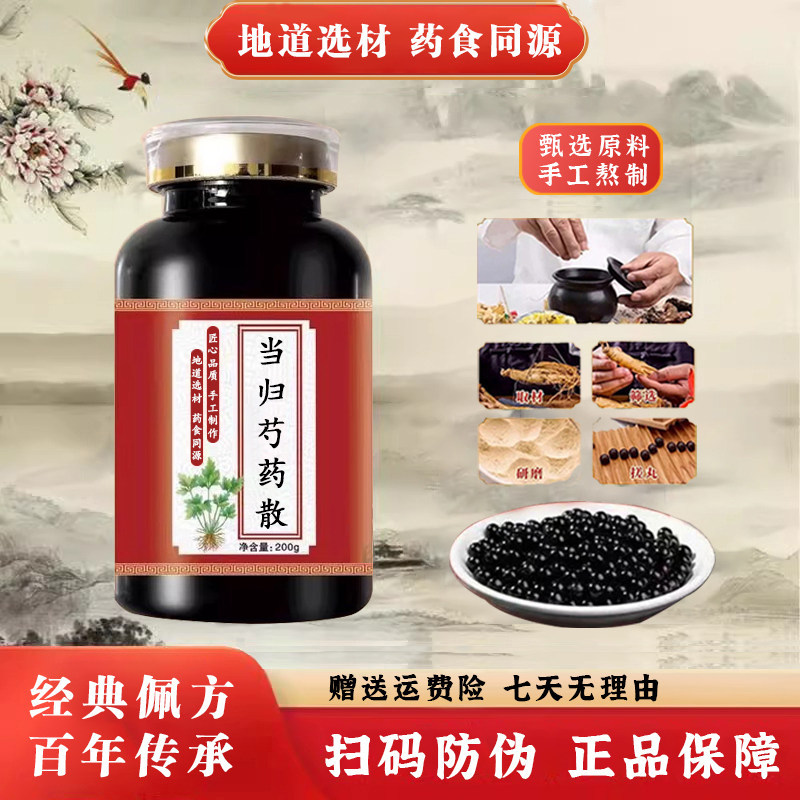 正品小建中汤 小建中丸 小建中汤丸中草药材桂枝生姜古法真材实料Buy two, free one, buy three, free twoTongrentang ancient method preparation