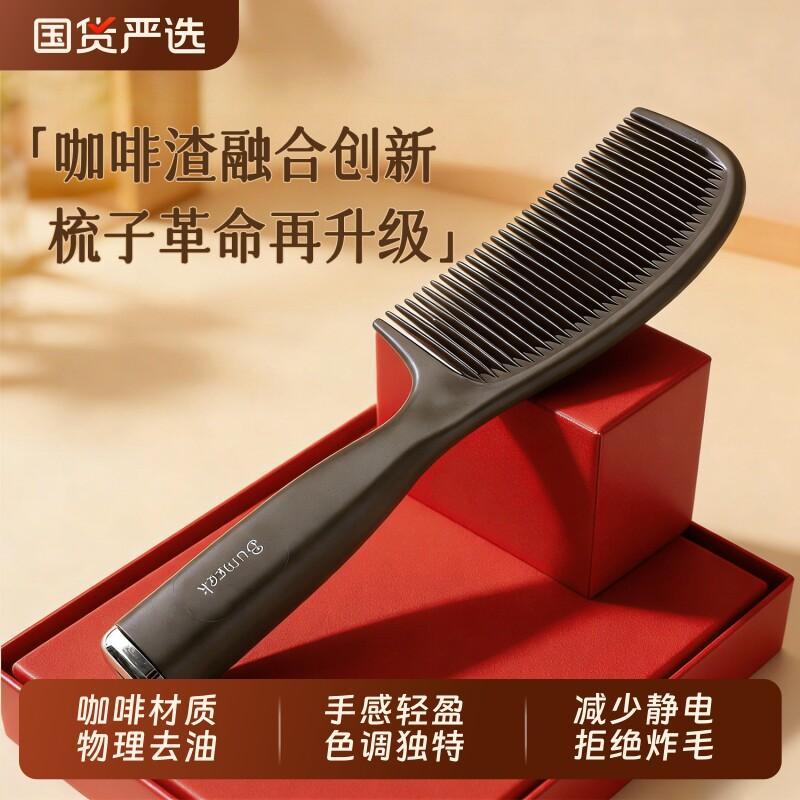 ！Express！ New [coffee grounds] oil head down the hair [combvl