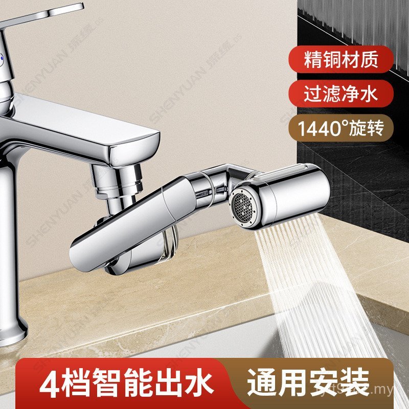 Faucet Splash Device Mechanical Handy Tool Foaming Rotating Universal Washbasin Joint Extension Arm Faucet Anti-Four Gears GMKH
