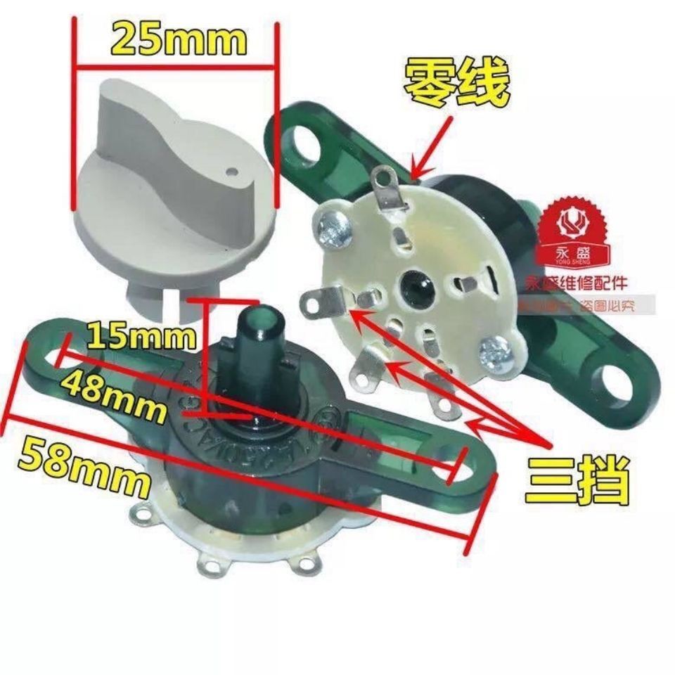Free Shipping Electric Fan Universal Accessories Wall Fan Lucky Fan Table Fan Speed Regulating Switch Power Gear Switch 3-speed Conversion