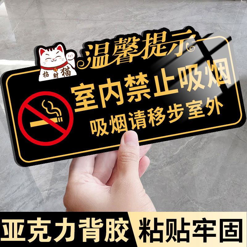 B. b.Indoor Smoking Prohibition Signs Do Not Smoking Prompt Signs Do Not Smoking Please Move Outdoor Signs No Smoking Prompt Signs Acrylic Wall Stickers Office Indoor Public Places Smoking-Free Area Signs Wall Stickers CD