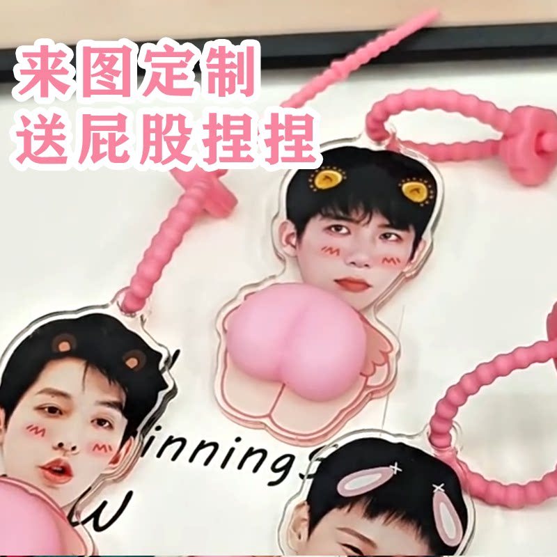 Customized Pinch Music Acrylic Star Merchandise PP Pinch Music Creative Merchandise Can Give Friends Gifts Decompression Bags