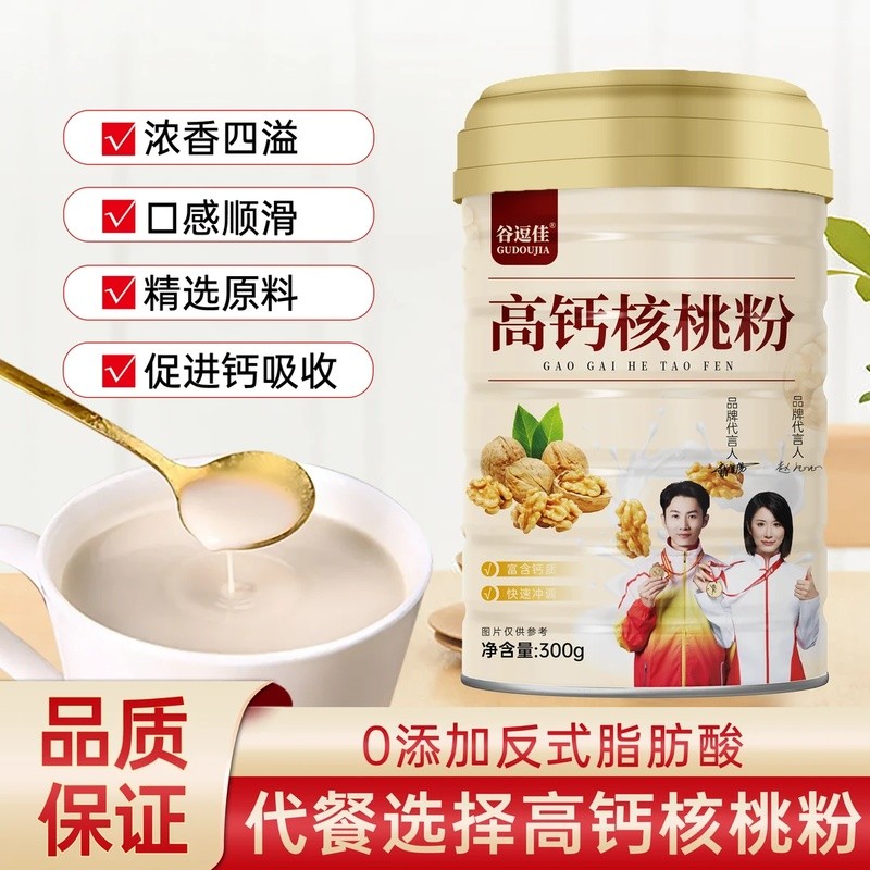 保健/healthcare高钙核桃粉营养早餐代餐粉无添加蔗糖即食冲饮健康中老年食品26.3.4