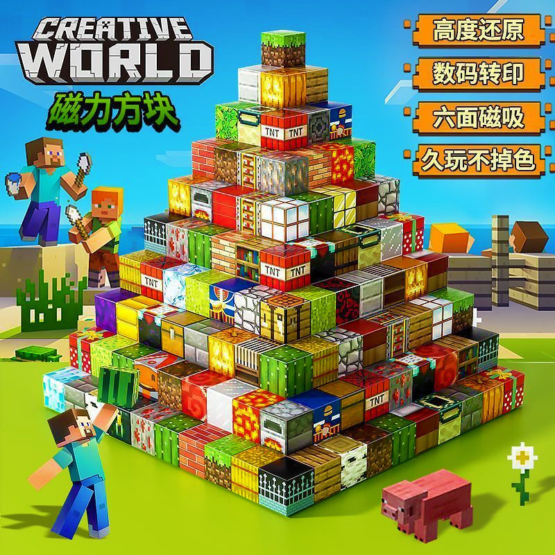 Magnetic Block Jibmu Complete Set of Magnetic Magnets Jigsaw Puzzle Assembly Boys' Educational Toy Minecraft Magnetic Building Blocks