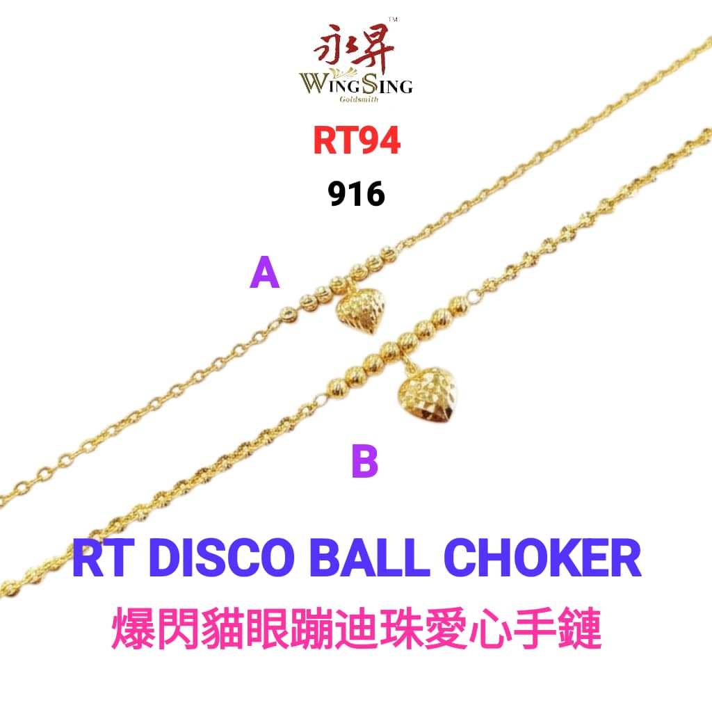 Wing Sing 916 Rantai Tangan Cat Eye Disco Ball Sauh Matahari Love Choker Bajet Tulen Emas 916 / 916 Gold