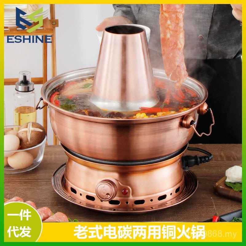 Electric Carbon Copper Mandarin Duck Charcoal Copper Hot Pot Plug-In Household Old-fashioned Copper Hot Pot Wholesale Dual-Use Copper Pot Thickened Furnace UPPW