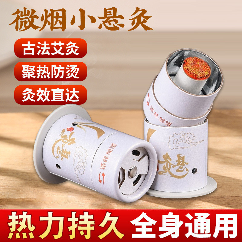 艾灸盒随身灸家用艾炙器具罐艾条柱桶架儿童防烫无工具小悬灸筒20260119