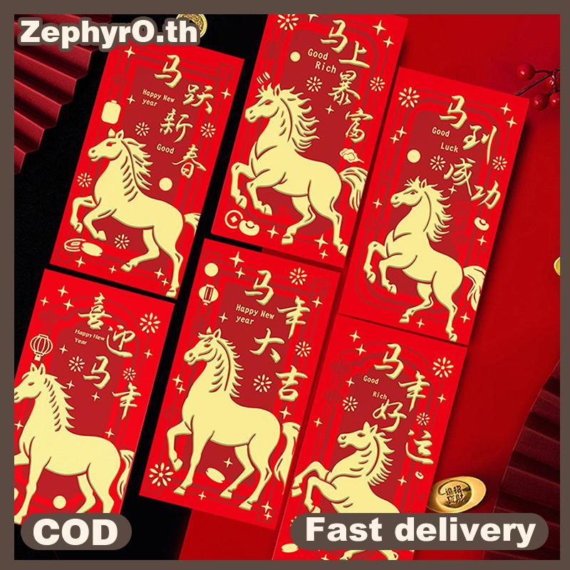 null 6Pcs Chinese New Year Money Envelope Luy Red Poets 2026 Horse Year Red Envelope Spring Festival Marriage Birthday Envelope null