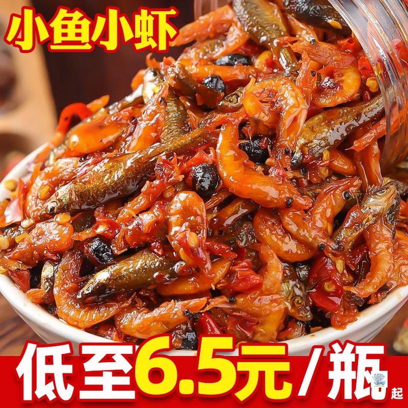 湖南特产小鱼小虾下饭菜香辣柴火鱼小鱼仔虾酱零食小吃下酒菜熟食Hunan specialty small fish and shrimp with spicy firewooddsg2125.my