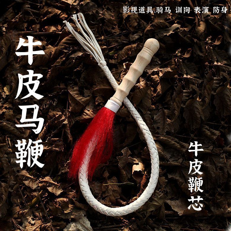 Original Horse Whip Cowhide Whip Dog Training Tame Beast Whip Martial Arts Stage Props Self-Defense Whip Equestrian Whip Fitness Whip