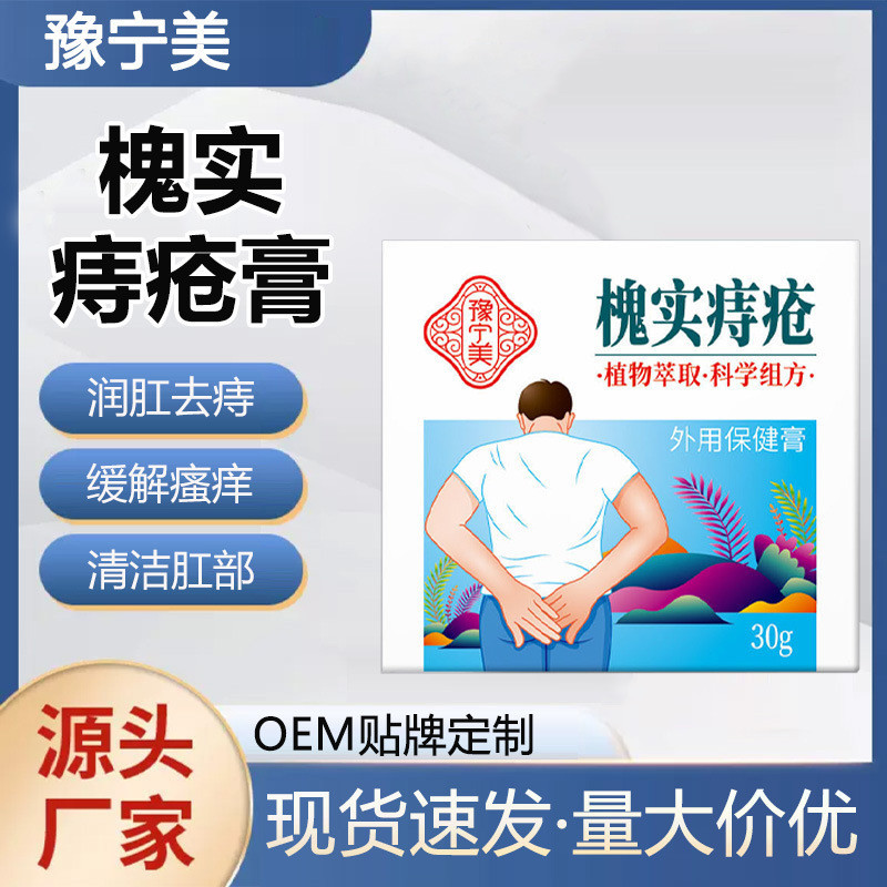 2026 New Products Sophorata Cream Special Effects Broken Hemorrhoid Cream Mixed Meat Ball Root Broken Meat Eliminate Ball Hemorrhoid20260327 2026新品槐实膏特效断痔膏内外混合肉球根断消肉球痔疮槐实膏20260327