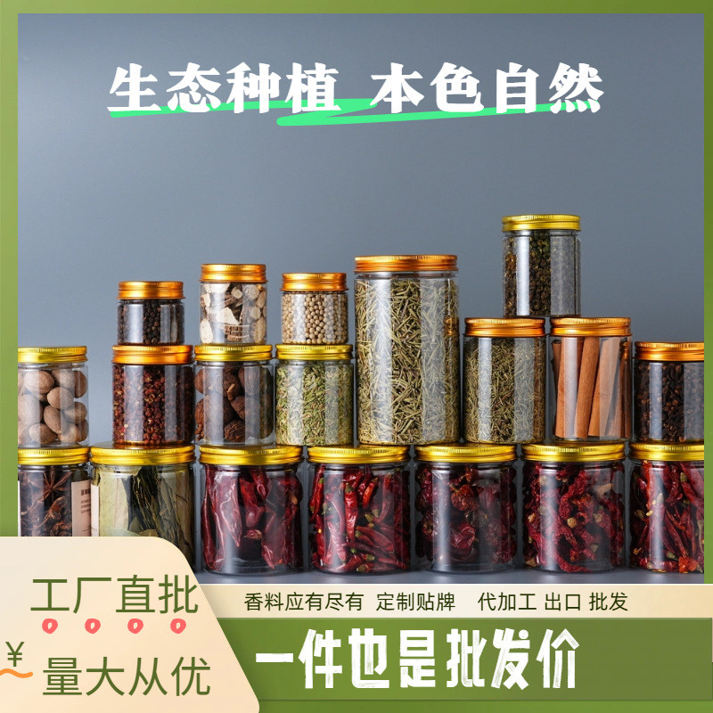 黑白胡椒粒辣椒八角肉桂花椒肉蔻香叶白芷迷迭香草果小茴香卤料包Black and white pepper grain pepper star anise cinnamon pepper nutmeg q0yxku7.my20260308