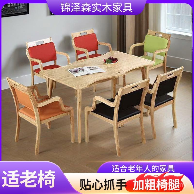 Dining Table Chair Old Health Care Health Care Aging Suitable Table Chair Chair Combination Elderly Nursing Home Chair Institution Elderly Solid Wood 1HEG