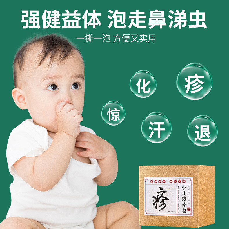 小儿泡澡包系列儿童瑶浴洗澡包宝宝泡脚足浴包小孩艾草艾叶清热Children's Bath Bag Series Children's Yao Bath Bath Bag20260312