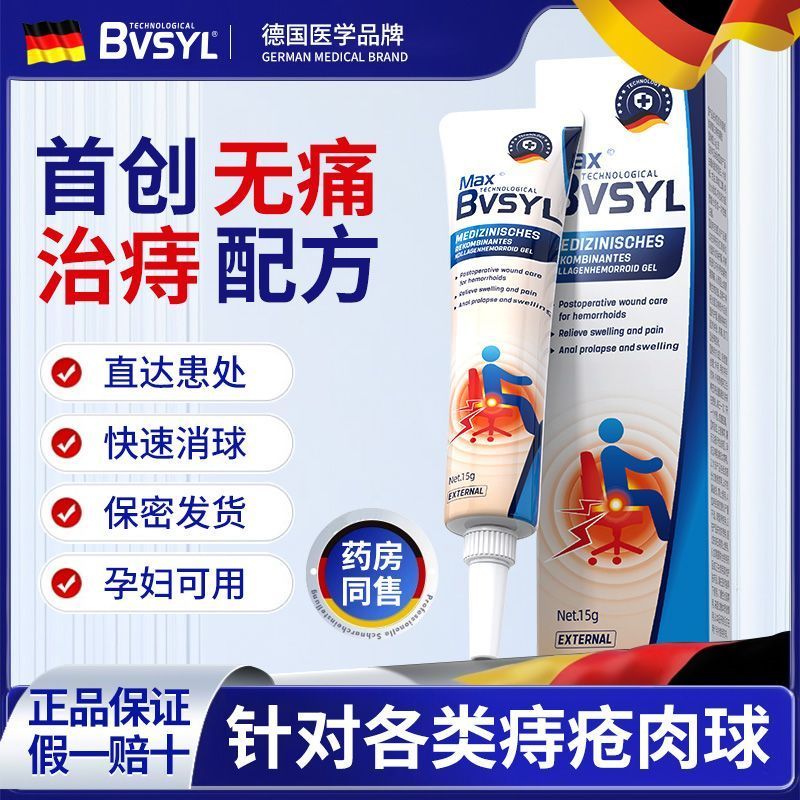 Ready Stock ️ German Genuine Hemorrhoid Cream Medical Inner Outer Mixed Hemorrhoids Flesh Balls Blood Anal Cracks Filling Blood Pain Relieving Swelling Gel Powerful 26.1.12