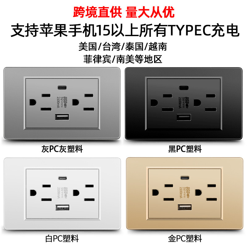 Panel Pengecasan USB Jenis-C 110V AS Standard Amerika Selatan 16A Soket Mexico Amerika Thai Taiwan 4.6