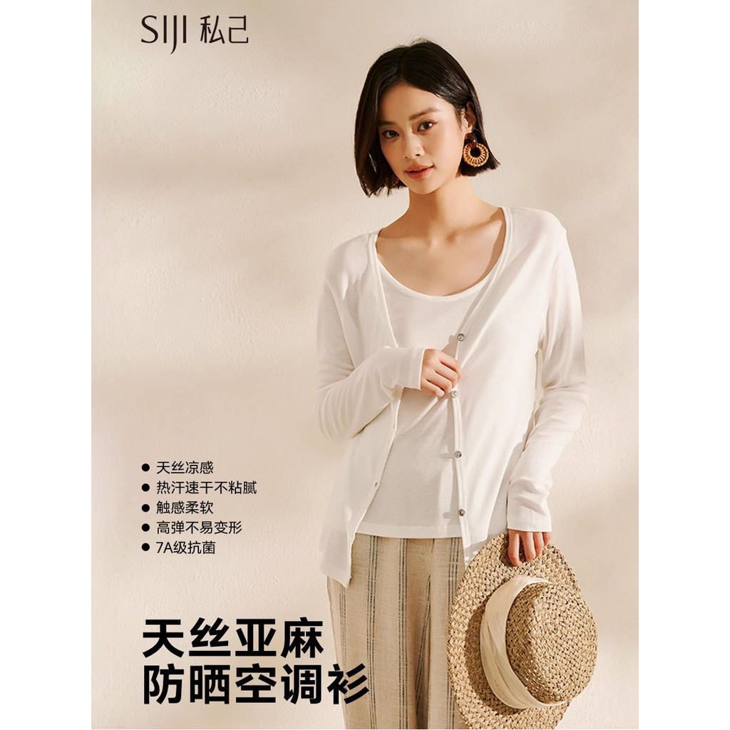 Tencel Thin Women's Cardigan - Sunscreen Summer Jacket