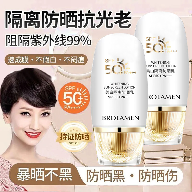 [Genuine Product] SPF50 Isolation Sunscreen Cream Long-Lasting Sunscreen Waterproof Sweat-Proof Sweat-Proof Ultravio
