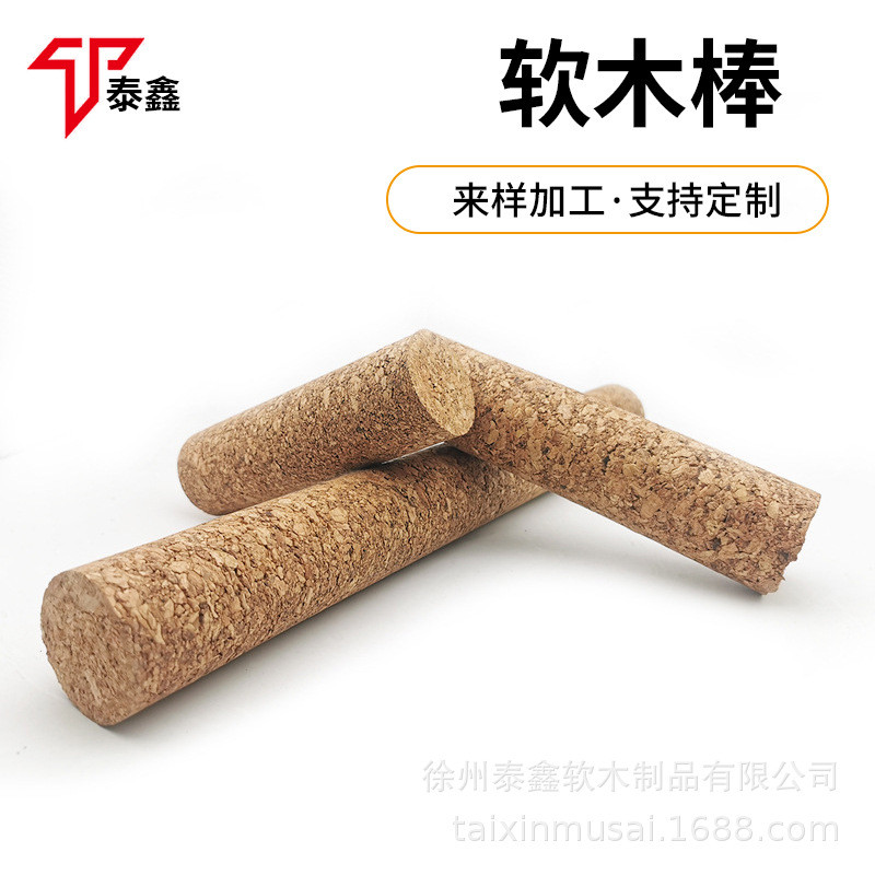 新品现货软木棒树栖爬宠攀爬棍软木棍攀爬棒造景木塞木棒用品橡木可裁Cork Stick Tree Climbing Pet Climbing Stick Soft Stick Climbing20260328