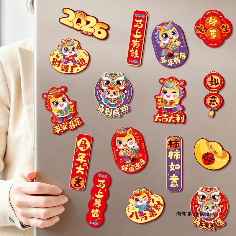 chinese new year sticker 新年裝飾2026 2026 Year of the Horse New Style Magnetic Refrigerator Stickers New Year Decorations Cartoon Creative Magnetic Door Stickers Living Room Scene Layout