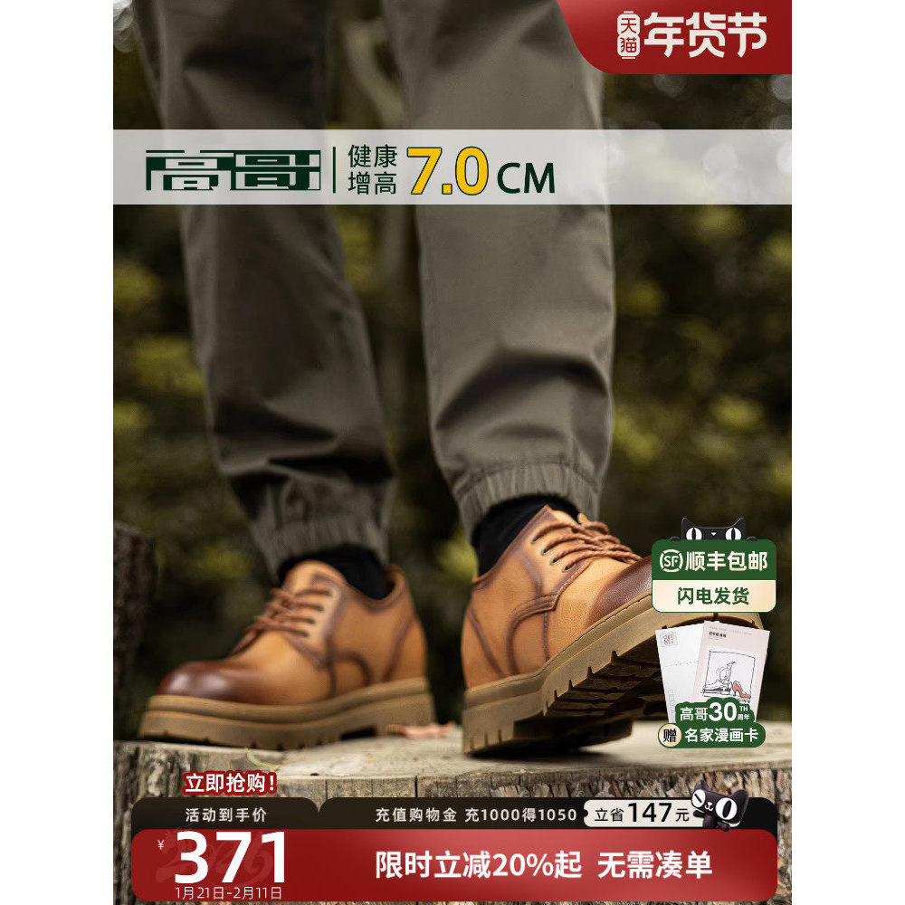 High Brother Height Increasing Shoes Men's Thick-Soled Overalls Winter New Style Outdoor Fashion Big Toe Shoes Low-Top Inner Height Increasing Men's Shoes