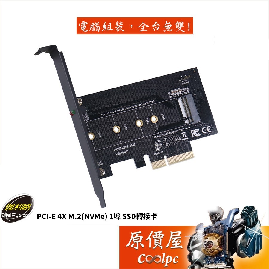 Digifusion Galileo M2PE41 M.2 NVMe/PCI-E 4X/1 Port/Adapter Card/Original Price House