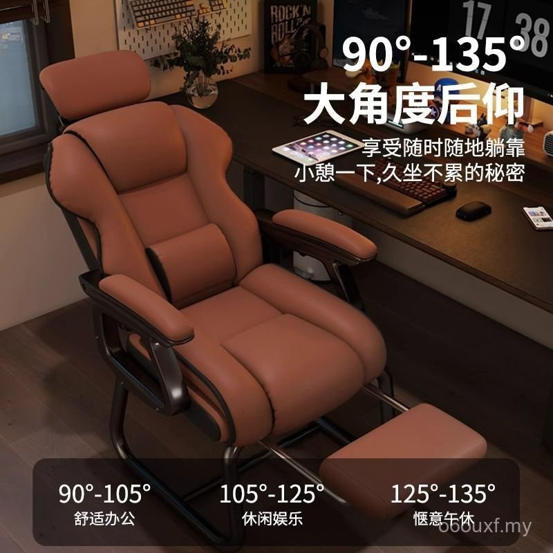 Yan Bow-Shaped Chair Value Chair High Reclining Boss Sports Sofa Chair Can Chair Electric Chair Chair Computer Reinforced Sedentary Office S7ZZ
