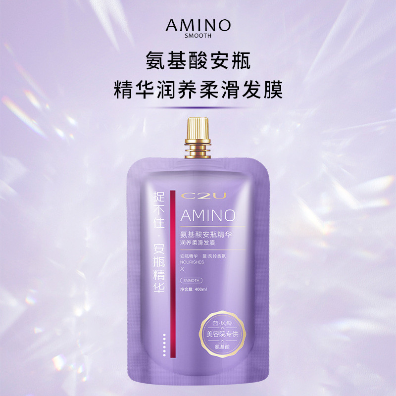 C2U Amino Acid Ampoule Essence Moisturizing Nourishing Smoothing Hair Mask Moisturizing Repair Blue Wind Chime Fragrance Conditioner Long Fragrance