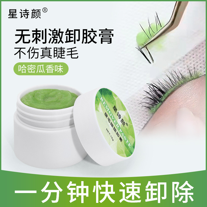 Cantaloupe Flavor Quick Remove Eyelash Remover Glue Cream Grafting Eyelashes Glue Remover Beauty Eyelashes Quick Remove Eyelashes 15g3.13