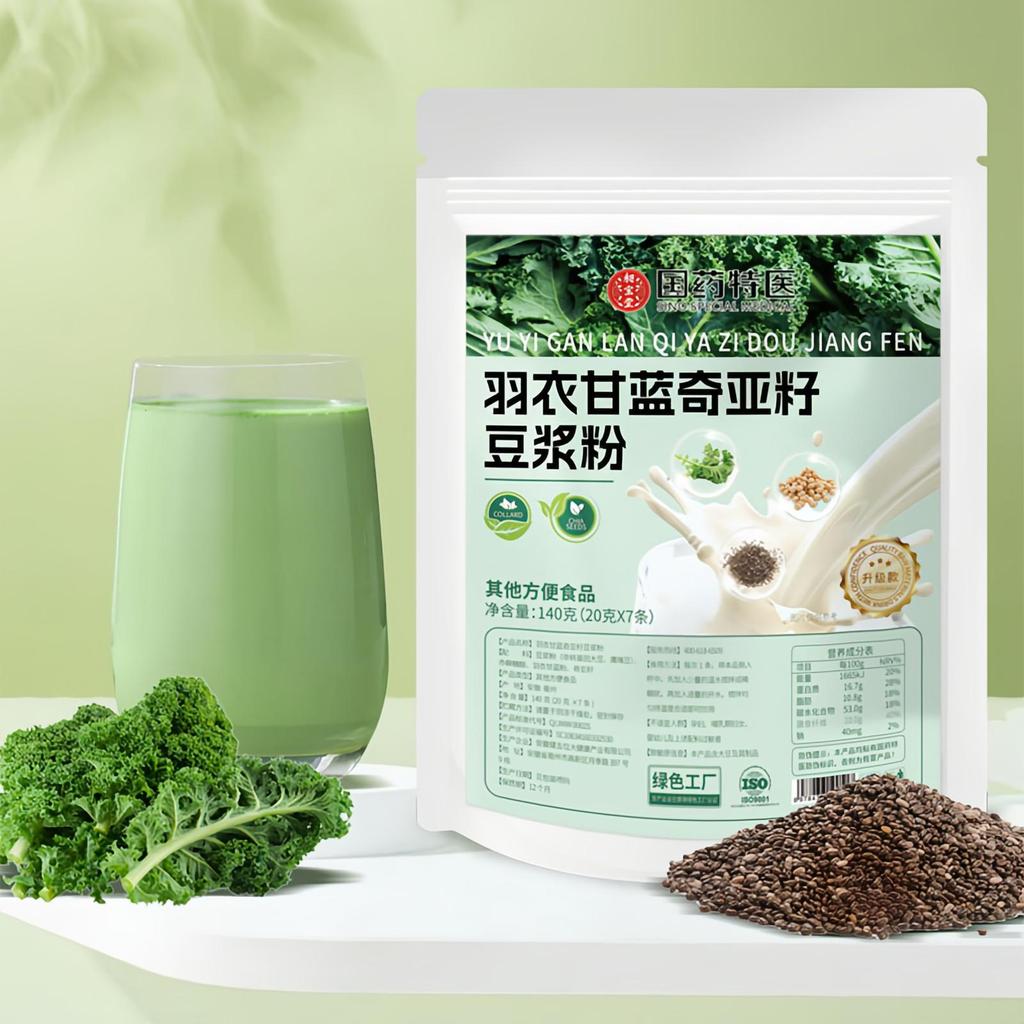 羽衣甘蓝奇亚籽豆浆粉独立小包装营养早餐代餐醇香浓郁冲饮Kale Chia Seed Soybean Milk Powder Individual Small Package20260317