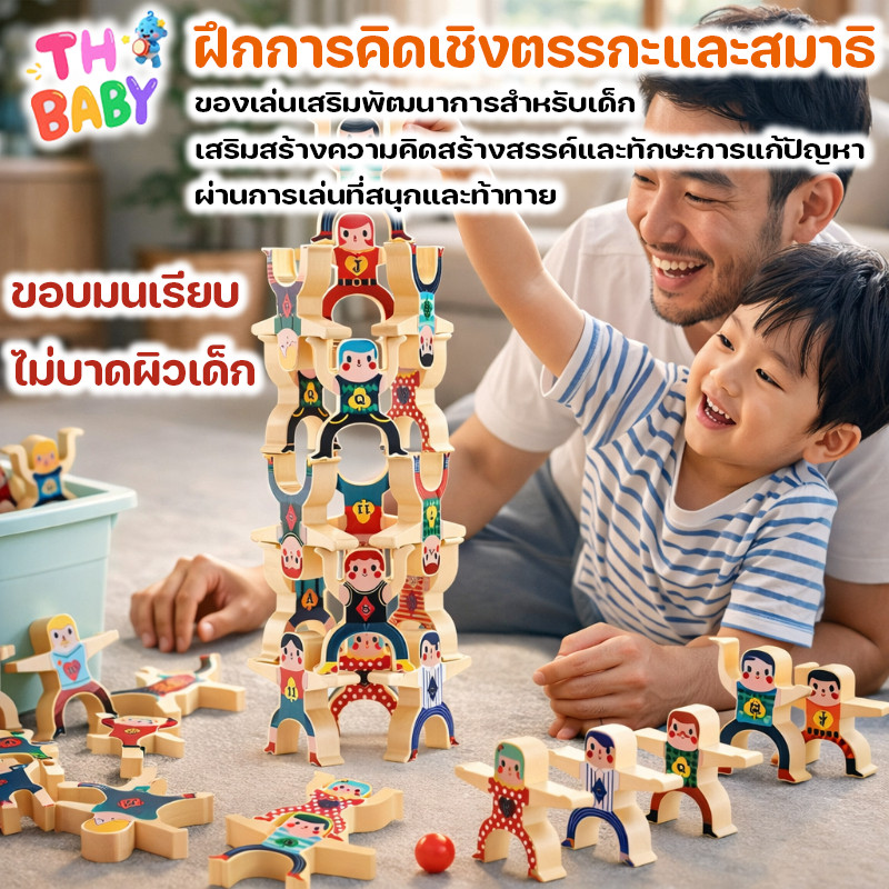 TH BABY COD Hercules Building Blocks Toys High Stacking Game DIY Balance Challenge Enhance Concentration Skills Early Childhood Parents Play Together