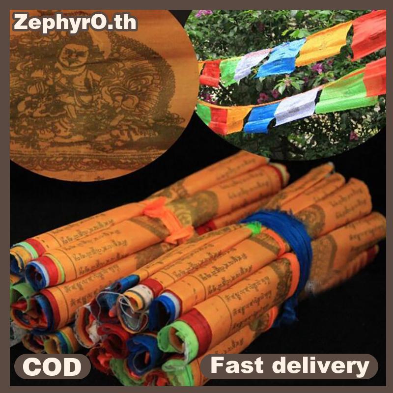 null Creative Longda Fengma Flag Blessing Tianma Flag Special Price Colorful Prayer Flags null