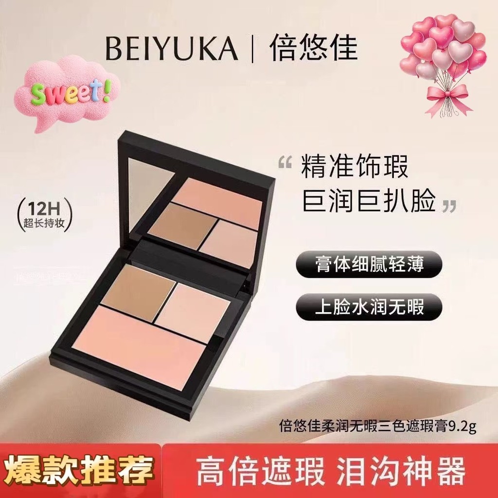 Palet Tri-Color Concealer Beiyoujia adalah pelembap dan mesra kulit, memberikan liputan yang kuat untuk bintik-bintik, kesan jerawat, dan lingkaran hitam. Ada stok*lyl # 03