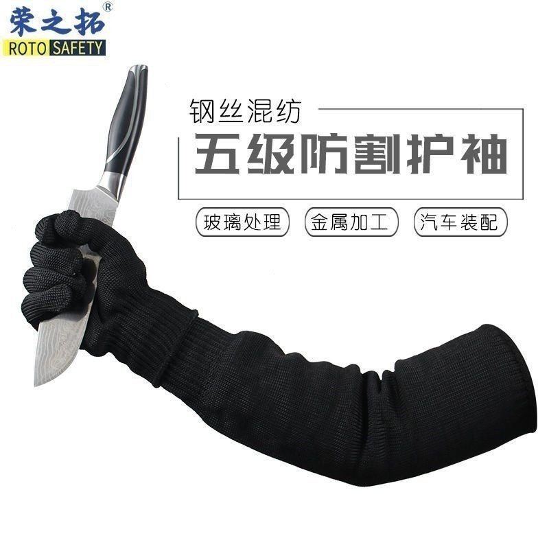 Protective gloves with wristband, anti-cutting sun protection, extended steel wire anti-cutting oversleeve, arm guard, anti-knife self-defense protective gear with wristband.