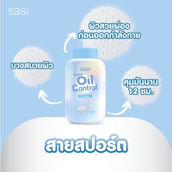 Quality Premium Sasi Powder Srichan By Srichand Oil Control /BB Perfect/ Peary Glow/ Acne Sol/ Sun Cool 50g Have Esse... - Image 3