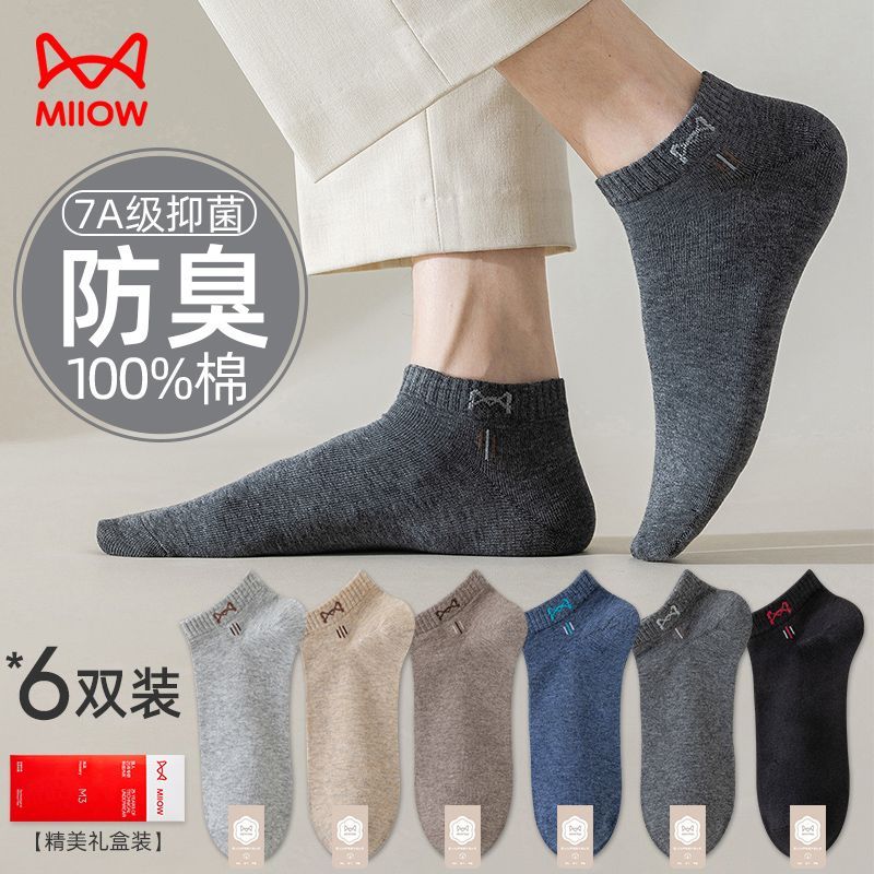 Cat [100% Cotton] 6 Pairs Men's Socks Men Summer Breathable Thin Light Luxury Business Socks Boat Socks
