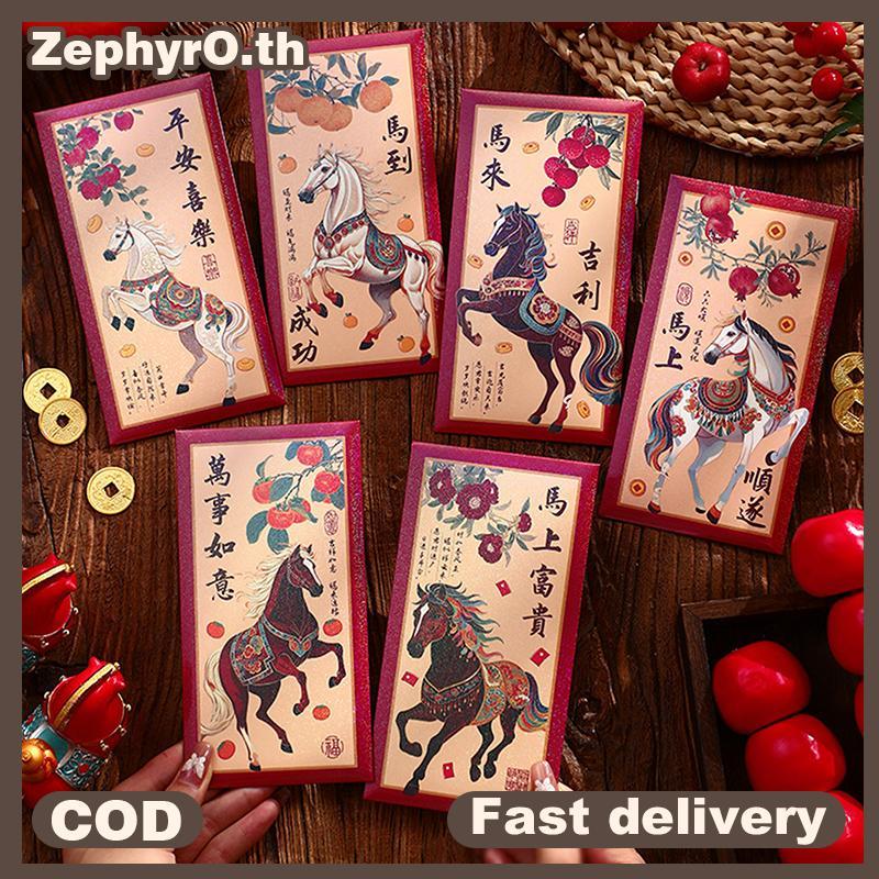 null 6PCS 2026 Year Of The Horse Red Envelopes Chinese New Year Red Paet Luy Money Bag Gift Envelopes Red Paet null