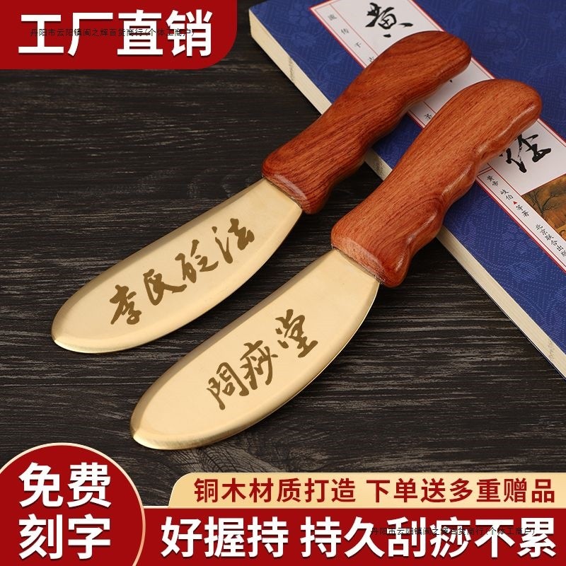 新款热销纯黄铜虎符刮痧板背部腿部全身通用李氏砭法铜板花梨木经络按摩板you.