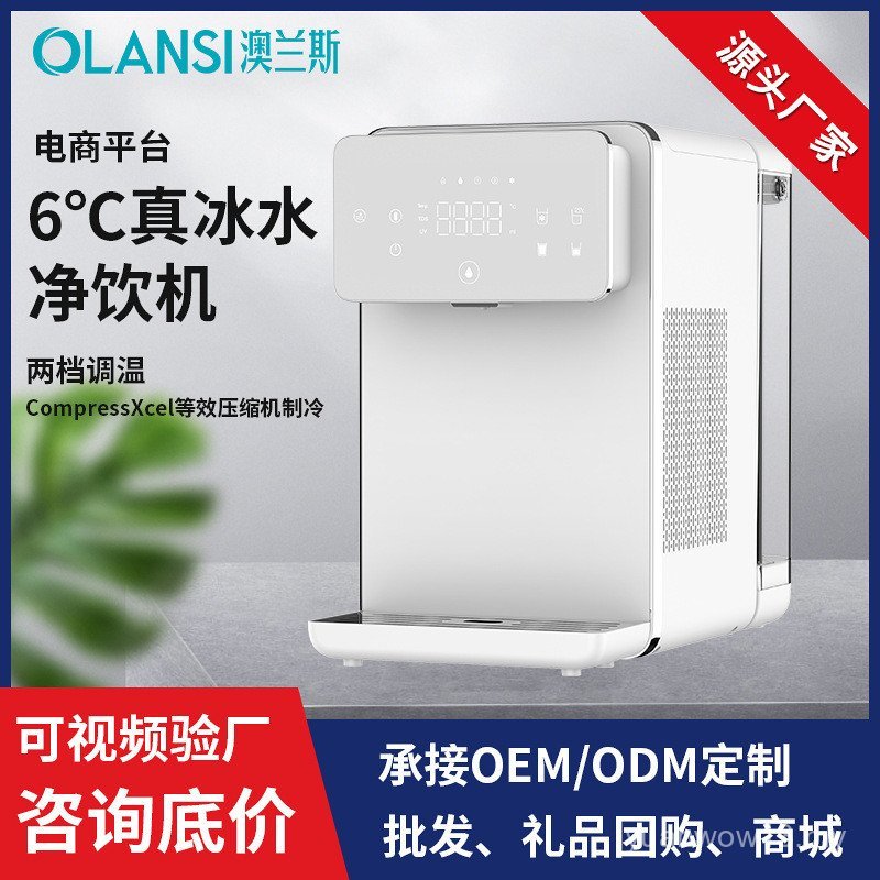 Item e-dagang 6 ℃ Penapis air RO reverse osmosis untuk kegunaan rumah dengan air sejuk dan ais, tidak memerlukan pemasangan, boleh menghasilkan air sejuk dan air minuman terus.