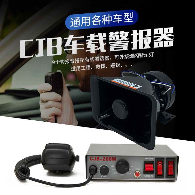 [Authentic] Model Baharu Bersepadu CJB-200W Horn Kereta Megafon Berwayar 9 Nada Siren 12v/24v B1HV